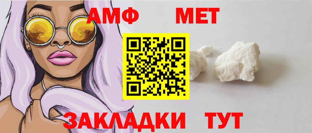 Амфетамин 97%  Вход с VPN  АМФЕТАМИН  Рассказово 