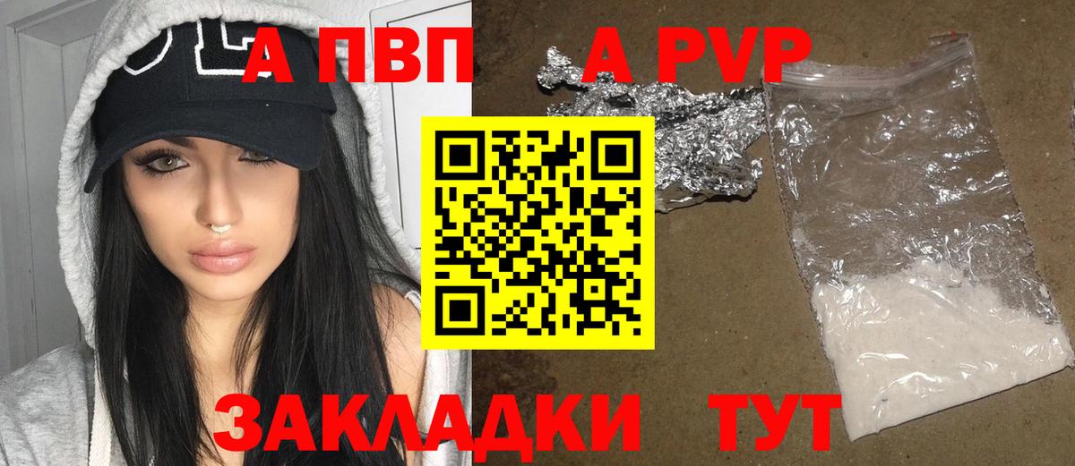 Рассказово  A PVP крисы CK  Вход с VPN  купить наркотики цена  А ПВП VHQ  Альфа ПВП Crystall 