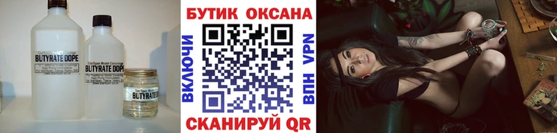 где купить наркоту  Рассказово  omg tor  БУТИРАТ оксибутират 