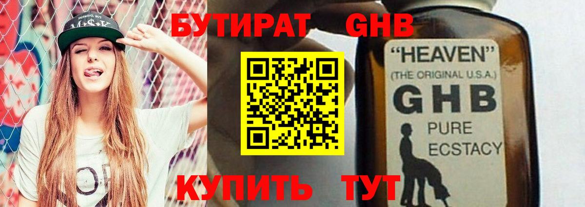 БУТИРАТ оксана Рассказово