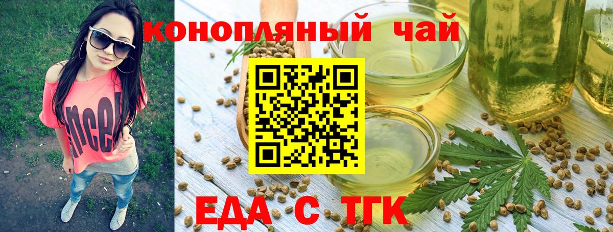 Cannafood марихуана  Вход с VPN  Рассказово 
