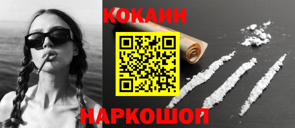 Cocaine Эквадор  КОКАИН  Вход с VPN  Рассказово  КОКАИН VHQ 