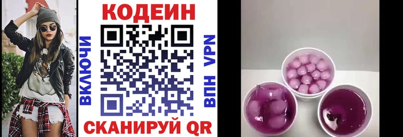 Кодеиновый сироп Lean Purple Drank  ссылка на мегу зеркало  Рассказово  как найти  
