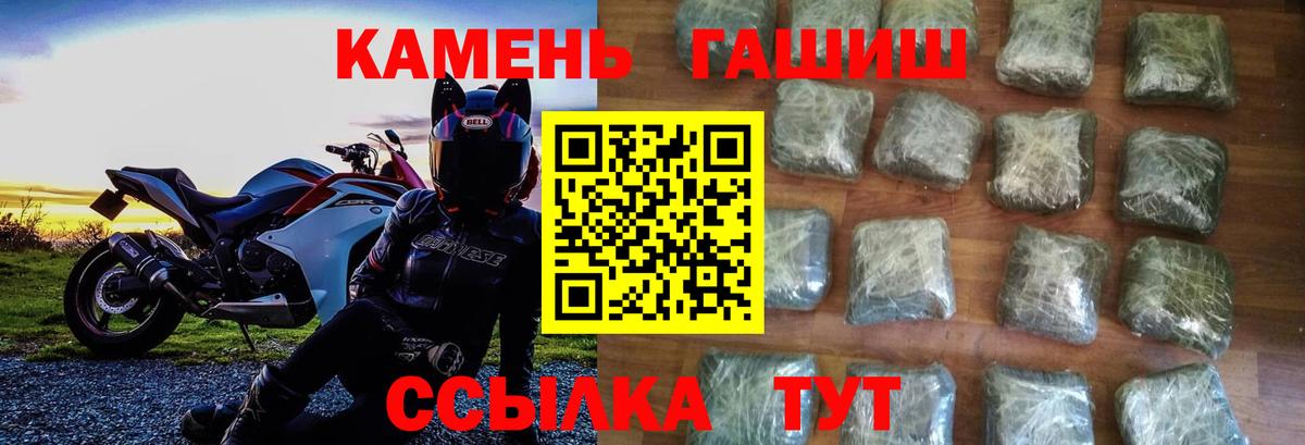 Рассказово  Гашиш Cannabis  ГАШИШ гарик  Вход с VPN 