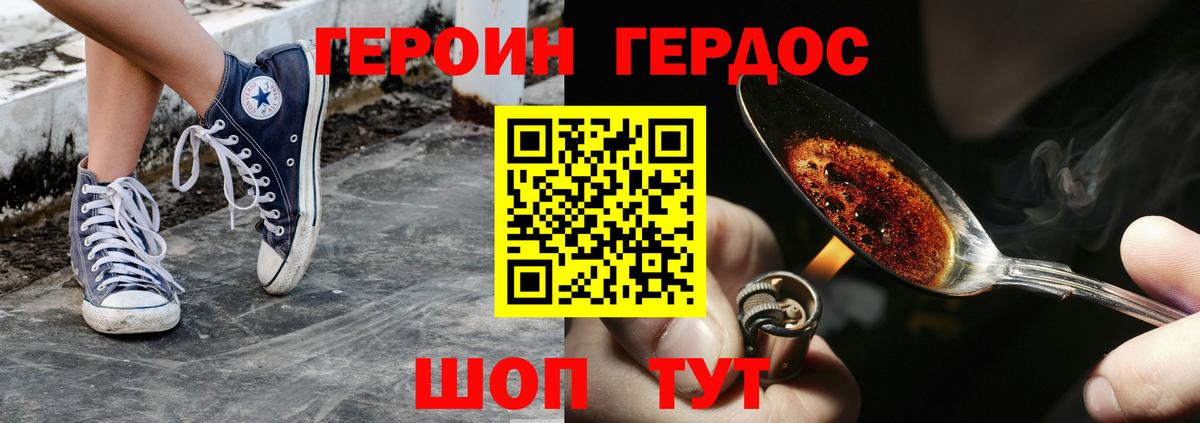 Рассказово  Героин  Вход с VPN  Героин Heroin 