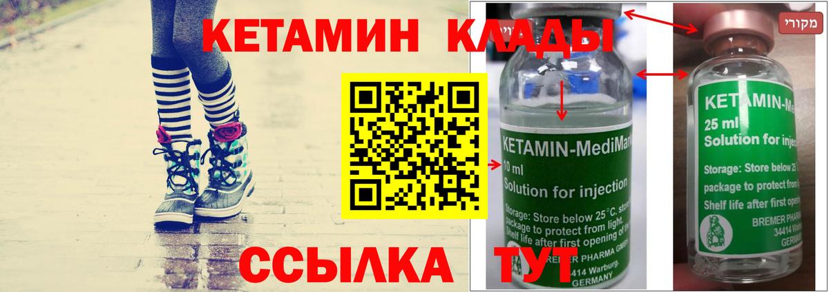 Рассказово  КЕТАМИН ketamine  Вход с VPN  Кетамин VHQ 
