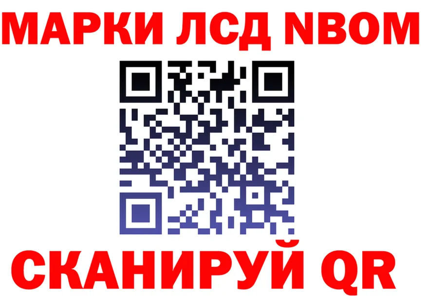 Марки NBOMe 1500мкг зеркало это omg Рассказово