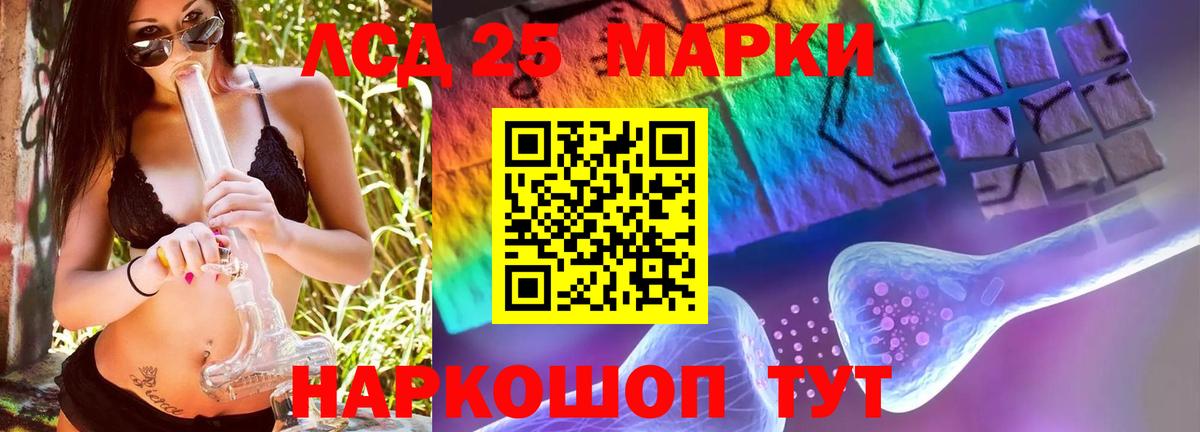 LSD-25 экстази ecstasy Рассказово
