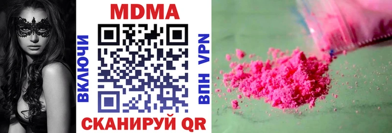 купить закладку  Рассказово  MDMA VHQ 