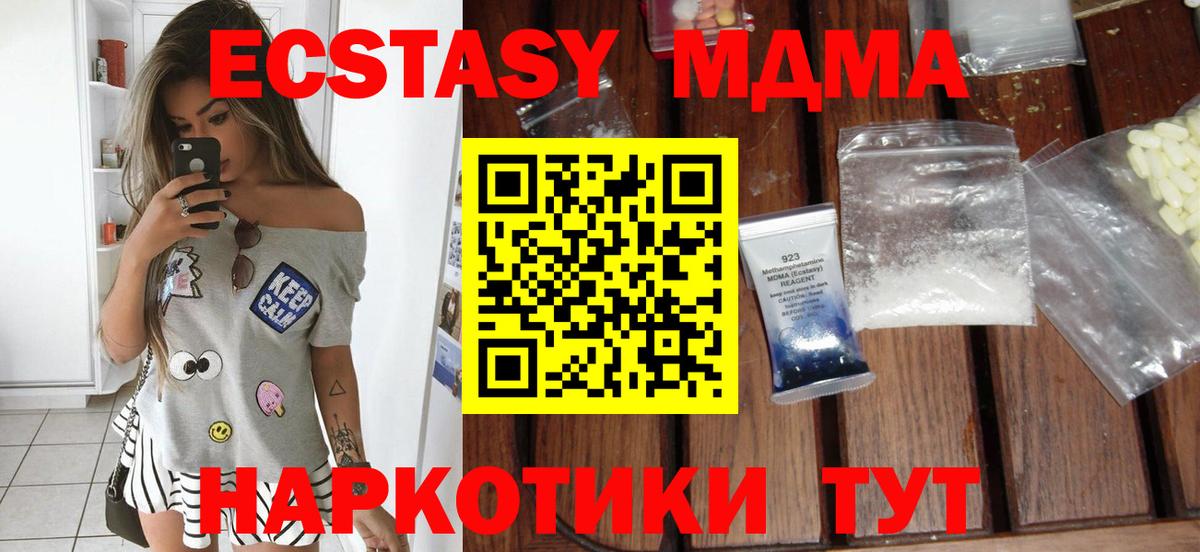 MDMA молли Рассказово
