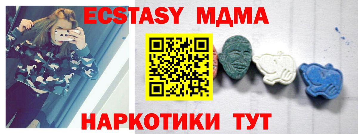 Рассказово  MDMA crystal  Вход с VPN  МДМА  МДМА молли 