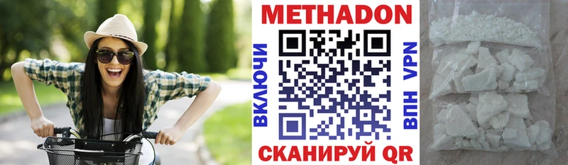 МЕТАДОН methadone  Рассказово 