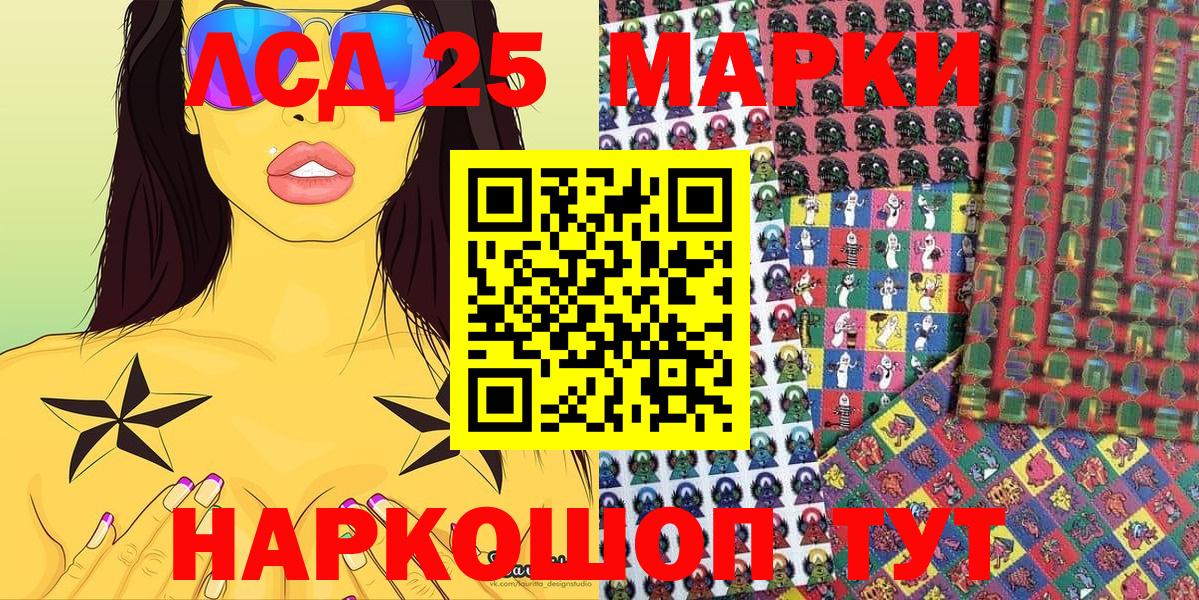 Рассказово  Марки NBOMe 1,5мг  Вход с VPN  Марки NBOMe 1,5мг 