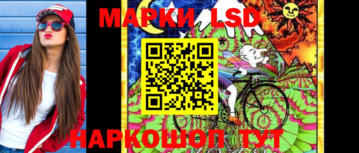 Наркотические марки 1500мкг Рассказово