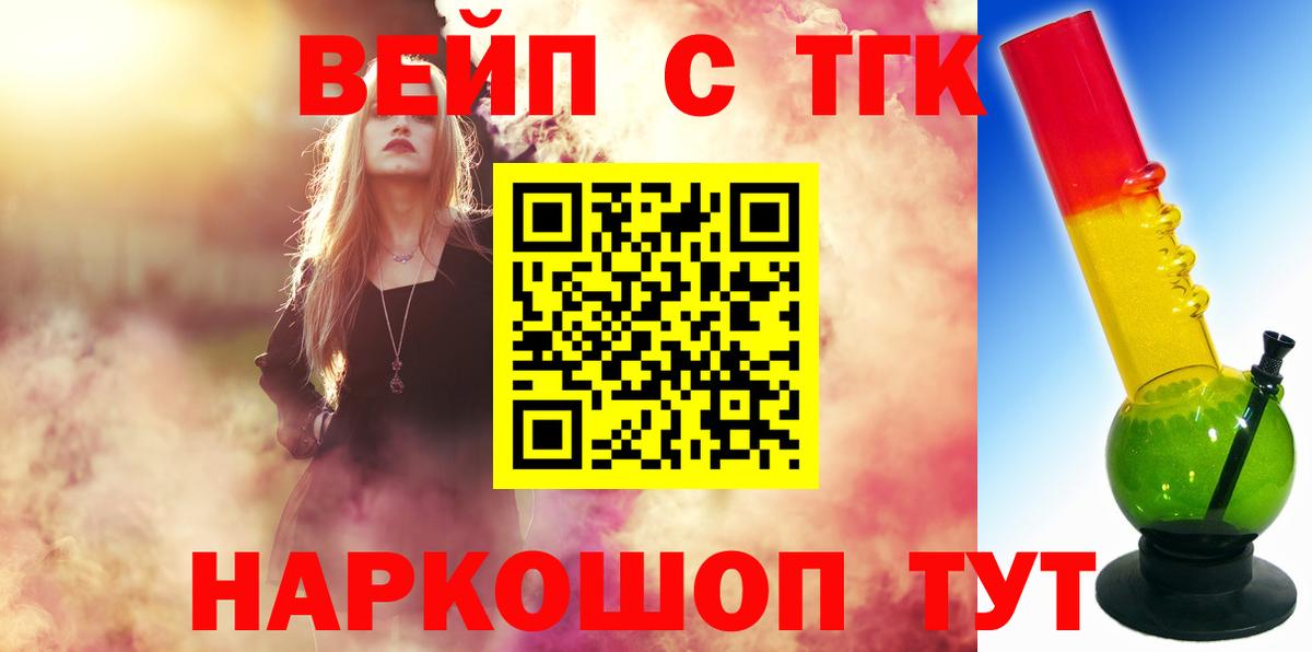 Рассказово  ТГК THC oil  Вход с VPN 