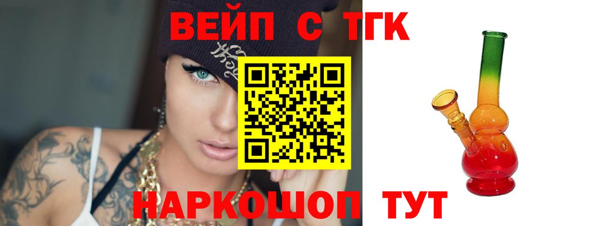 Дистиллят ТГК THC oil Рассказово